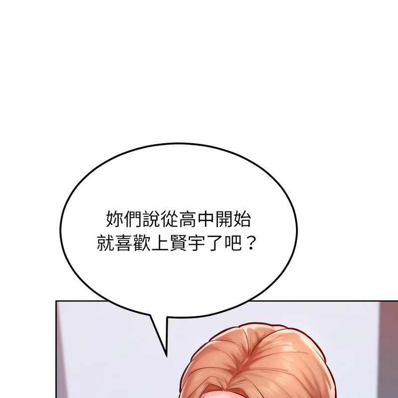 《超美味人妻x4》漫画 第7話