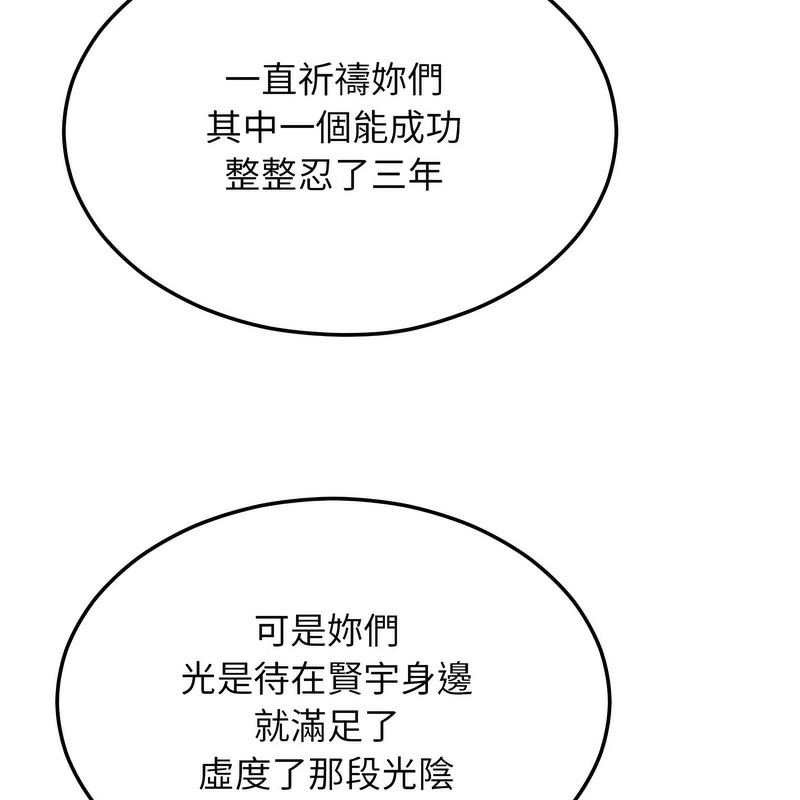 《超美味人妻x4》漫画 第7話