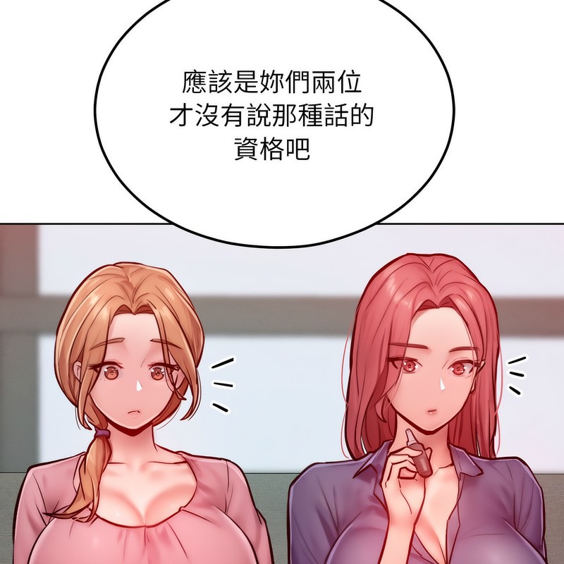 《超美味人妻x4》漫画 第7話