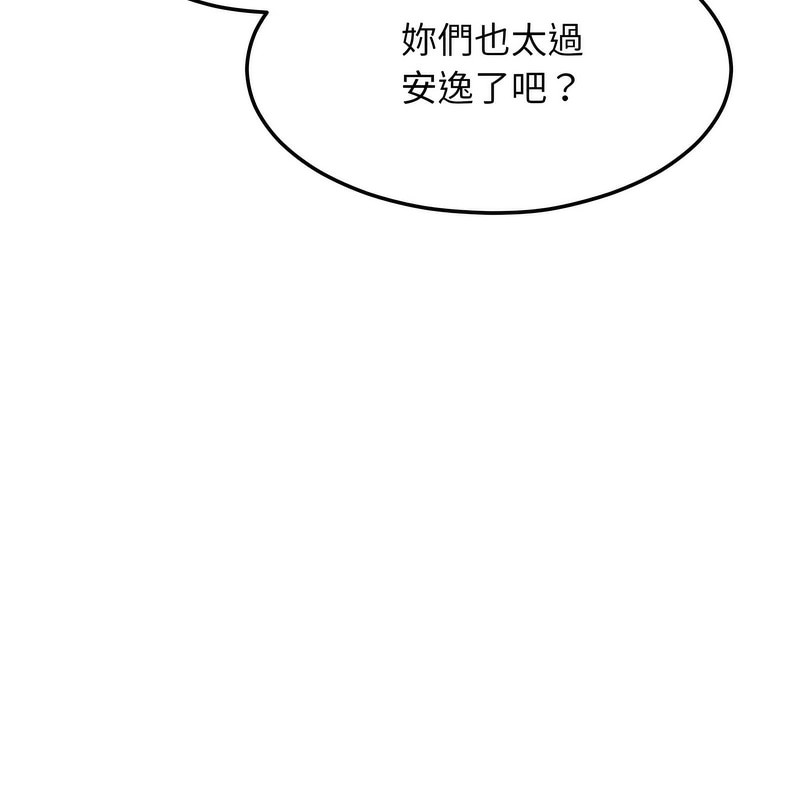 《超美味人妻x4》漫画 第7話