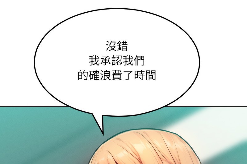 《超美味人妻x4》漫画 第7話