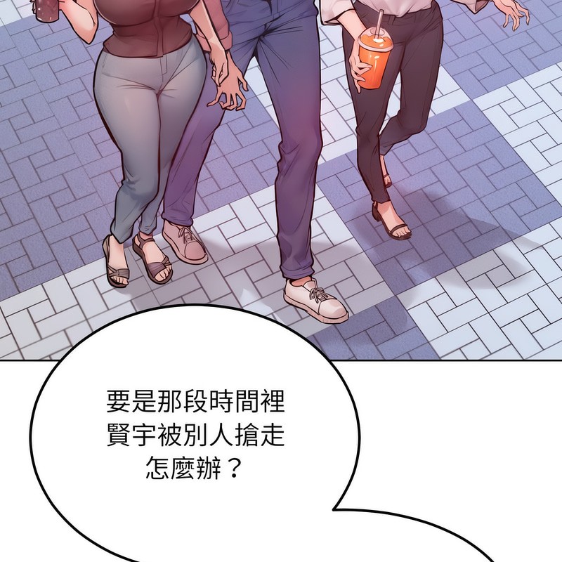 《超美味人妻x4》漫画 第7話