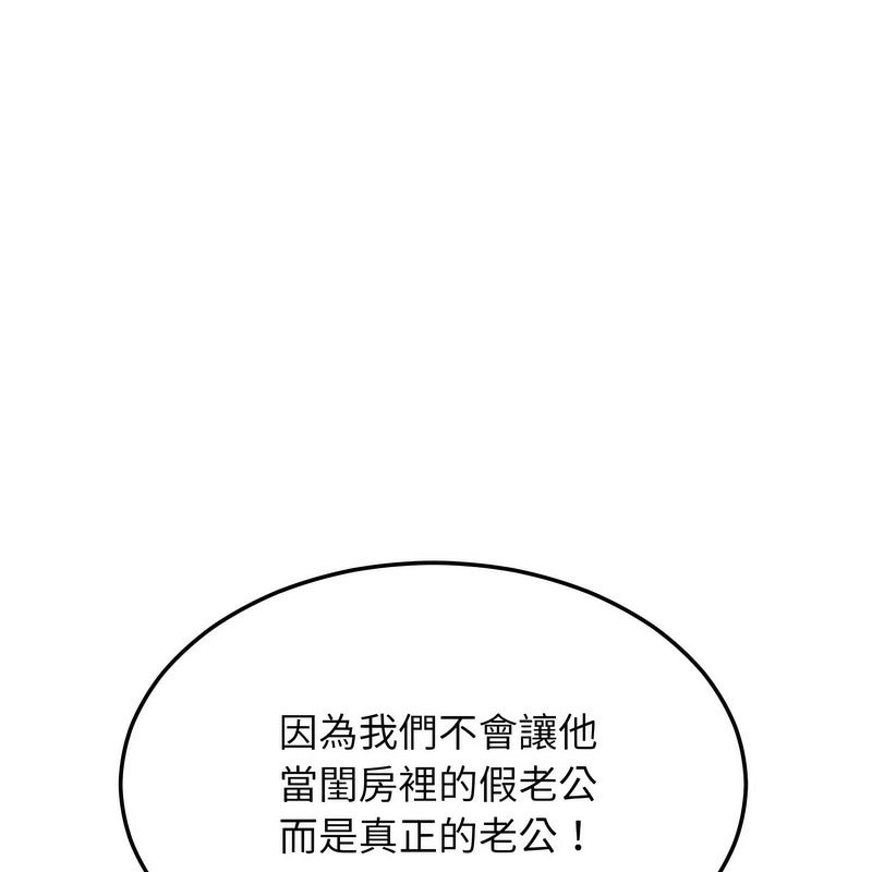 《超美味人妻x4》漫画 第7話