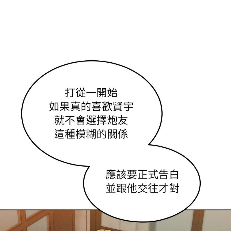 《超美味人妻x4》漫画 第7話