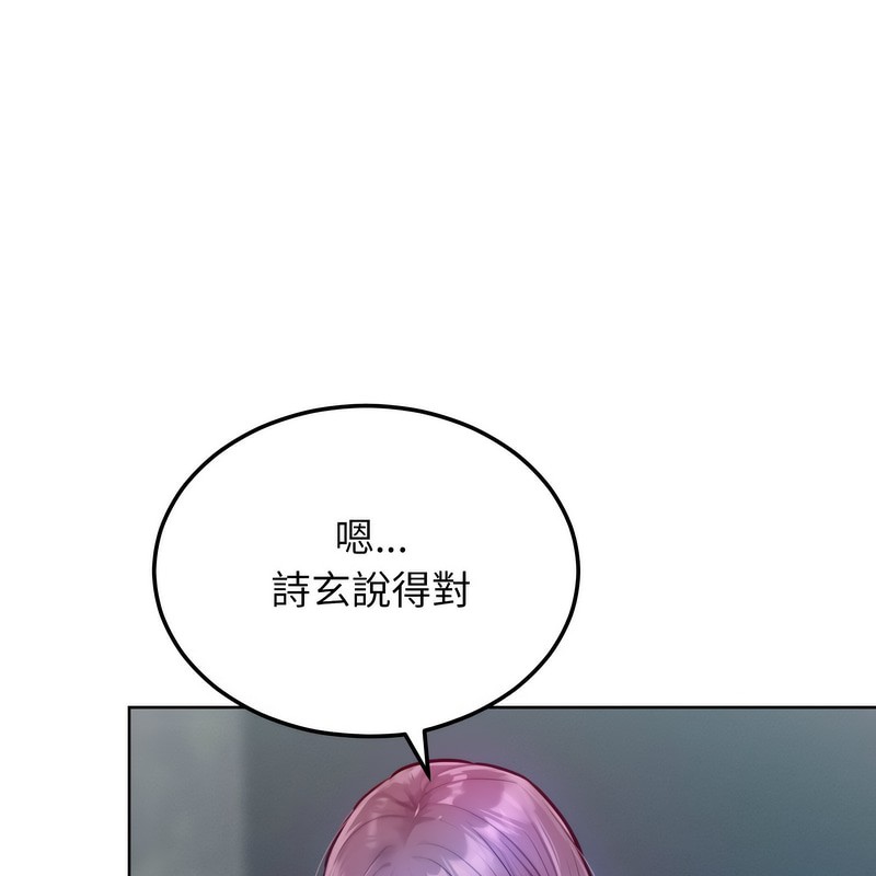 《超美味人妻x4》漫画 第7話