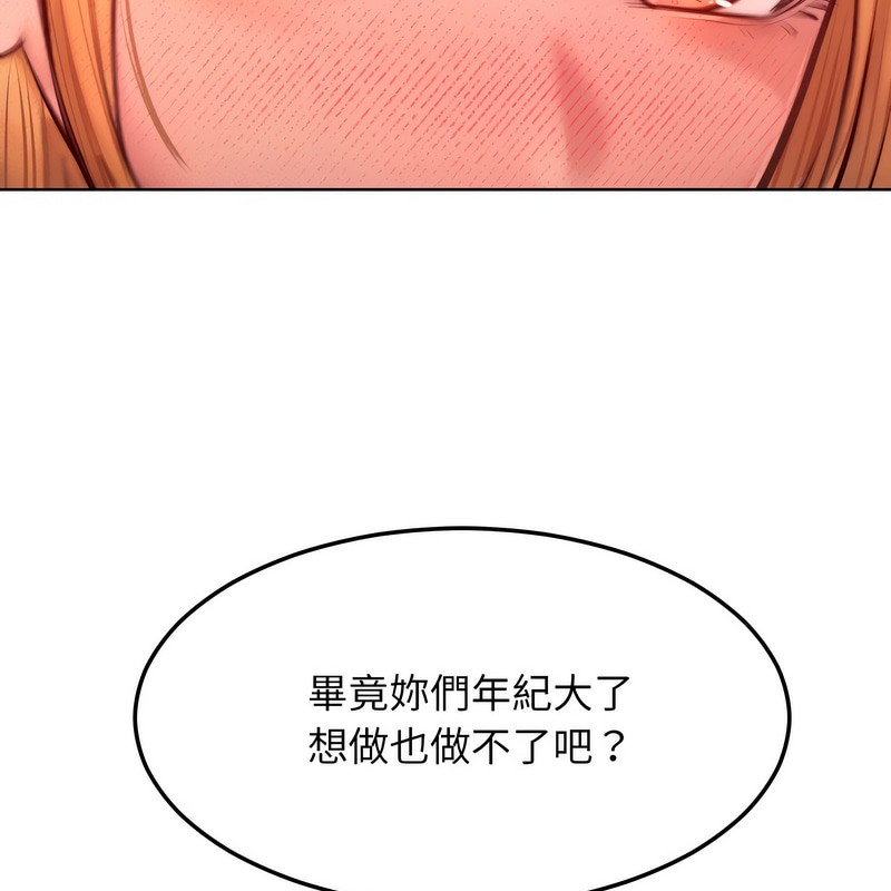 《超美味人妻x4》漫画 第7話