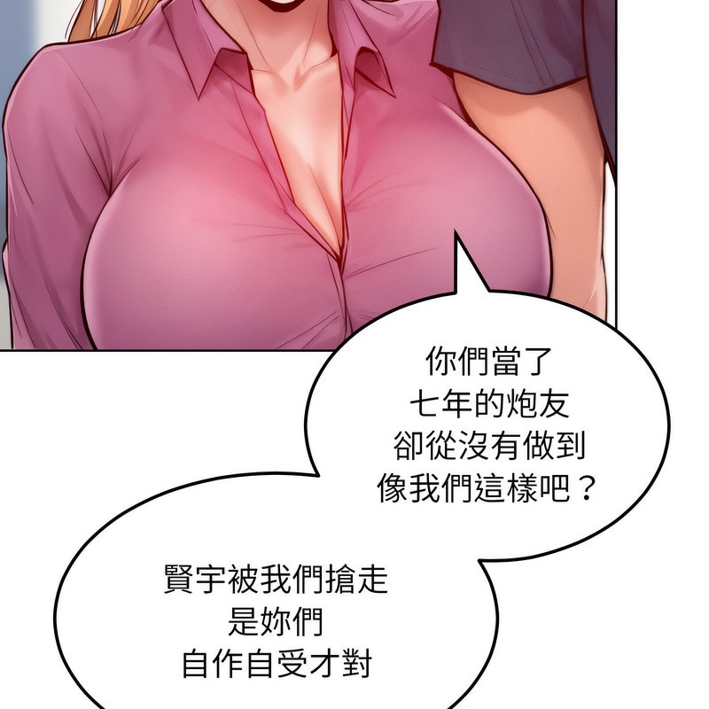 《超美味人妻x4》漫画 第7話