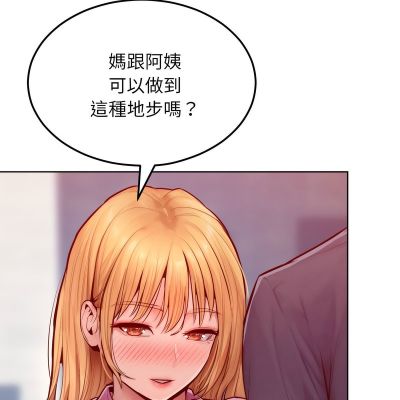 《超美味人妻x4》漫画 第7話