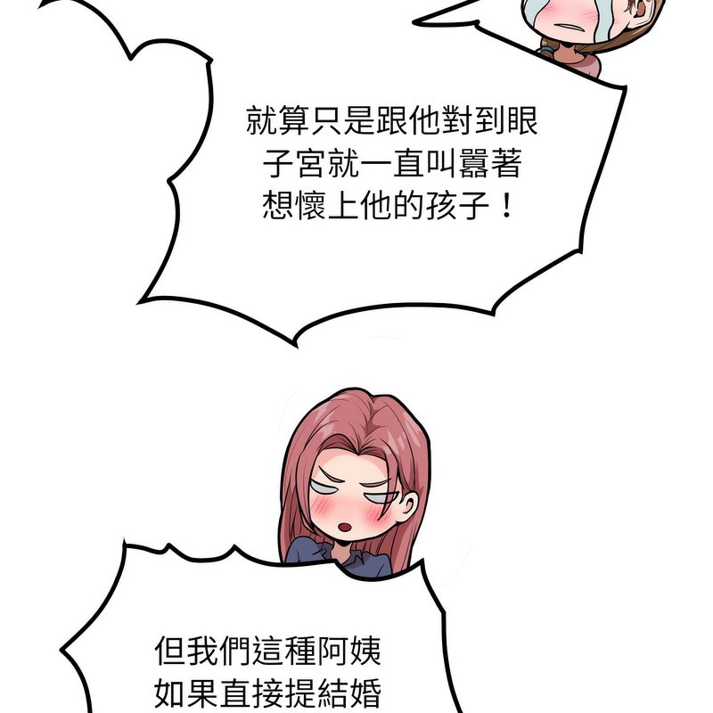 《超美味人妻x4》漫画 第7話