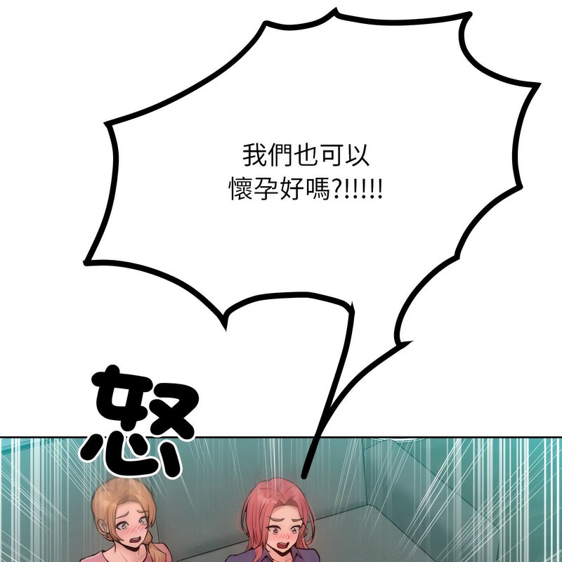《超美味人妻x4》漫画 第7話