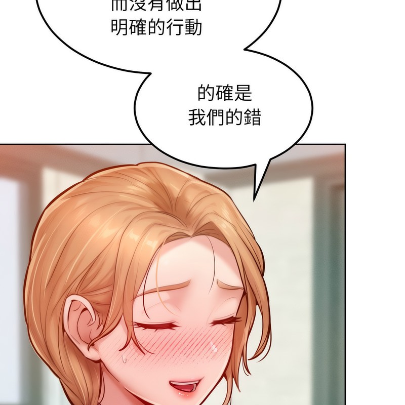 《超美味人妻x4》漫画 第7話