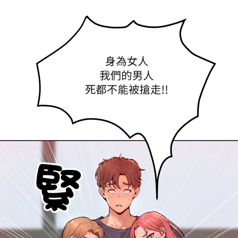 《超美味人妻x4》漫画 第7話