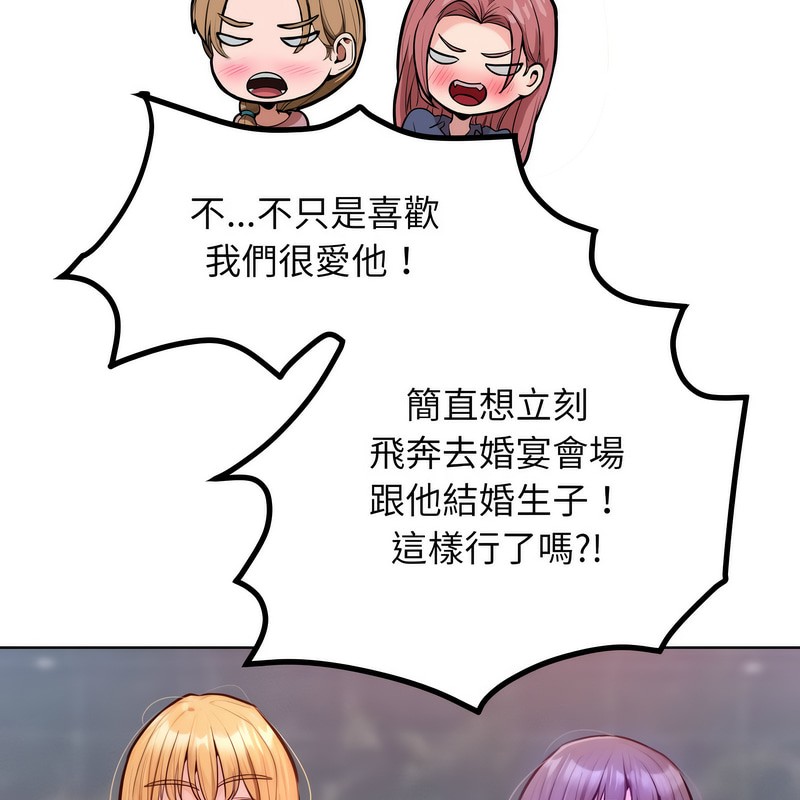 《超美味人妻x4》漫画 第7話