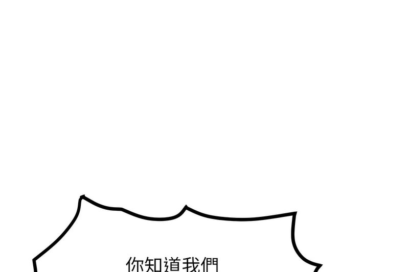 《超美味人妻x4》漫画 第7話