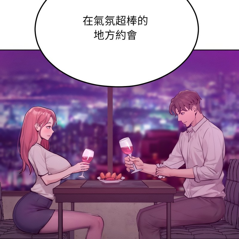 《超美味人妻x4》漫画 第7話