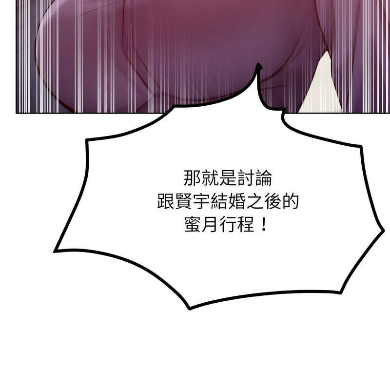 《超美味人妻x4》漫画 第7話