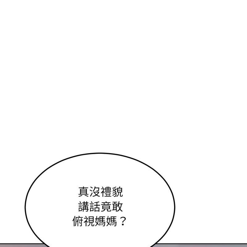 《超美味人妻x4》漫画 第7話