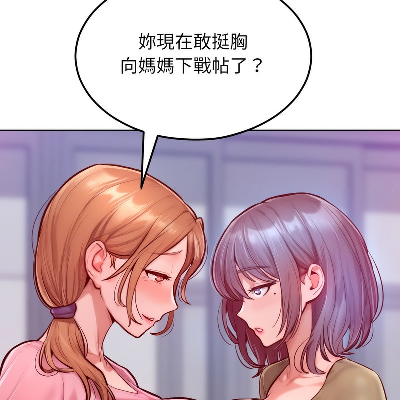 《超美味人妻x4》漫画 第7話