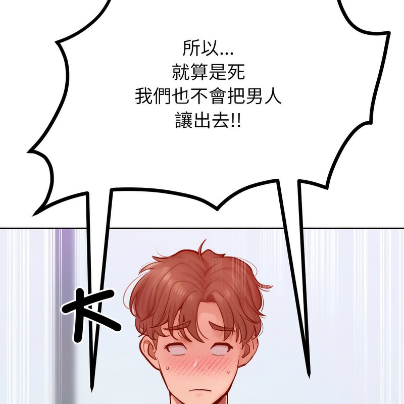 《超美味人妻x4》漫画 第7話