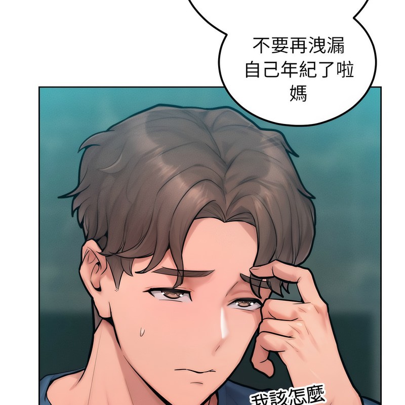 《超美味人妻x4》漫画 第7話