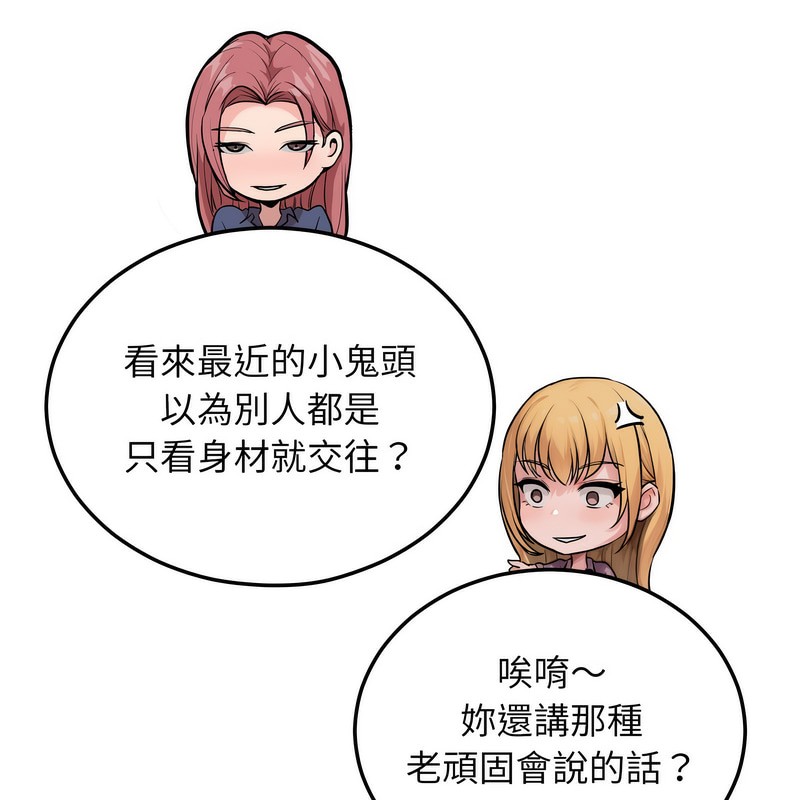 《超美味人妻x4》漫画 第7話
