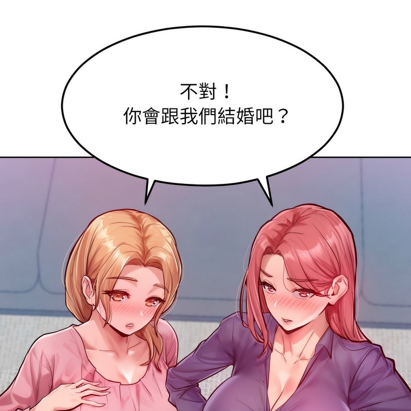 《超美味人妻x4》漫画 第7話