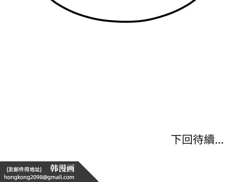 《超美味人妻x4》漫画 第7話