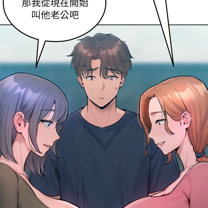 《超美味人妻x4》漫画 第8話