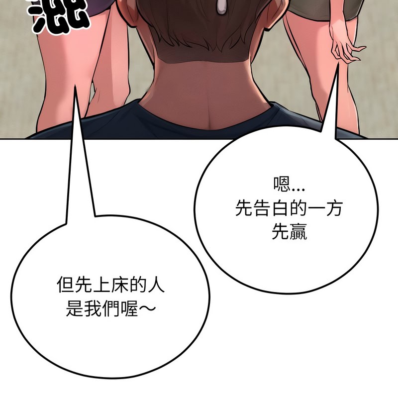 《超美味人妻x4》漫画 第8話