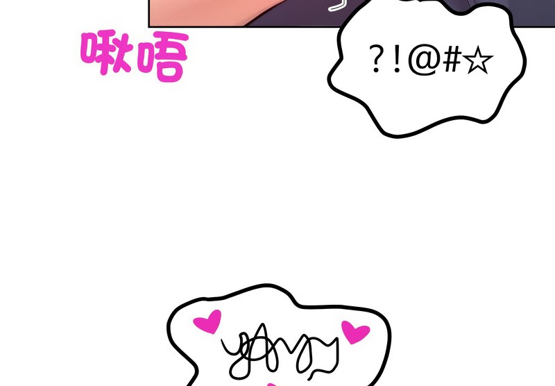 《超美味人妻x4》漫画 第8話