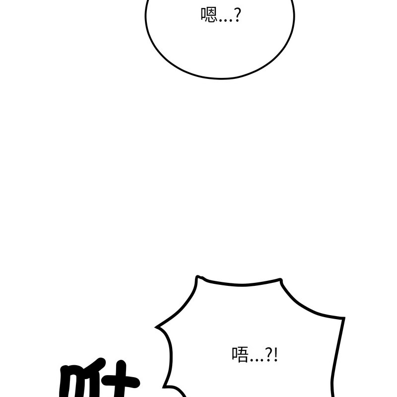 《超美味人妻x4》漫画 第8話