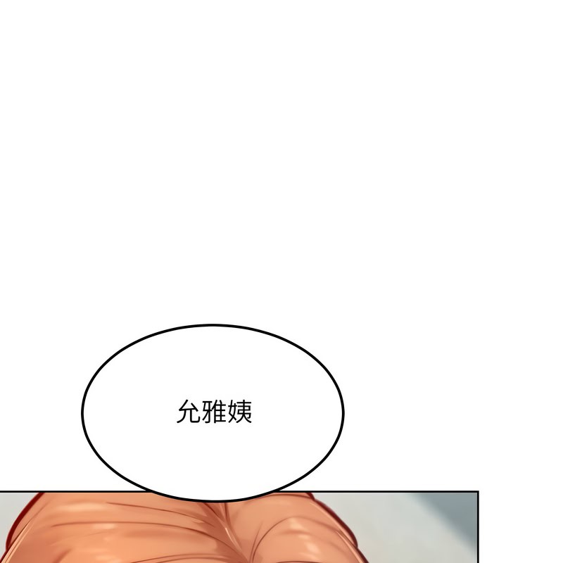 《超美味人妻x4》漫画 第8話