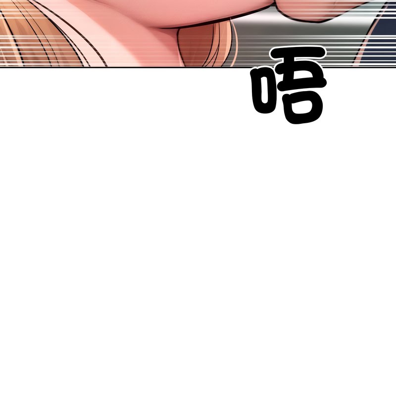 《超美味人妻x4》漫画 第8話