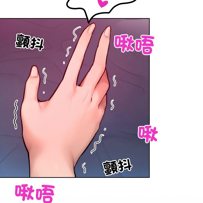 《超美味人妻x4》漫画 第8話