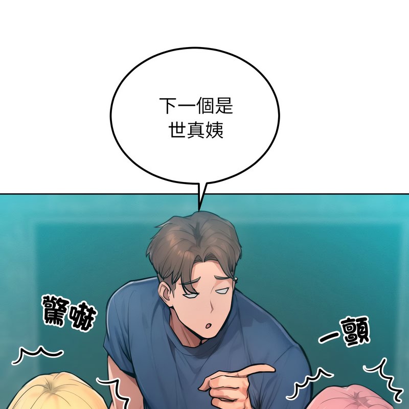 《超美味人妻x4》漫画 第8話