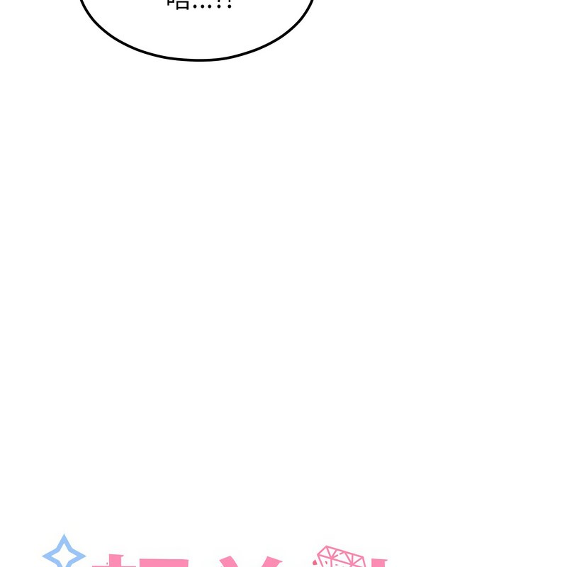 《超美味人妻x4》漫画 第8話