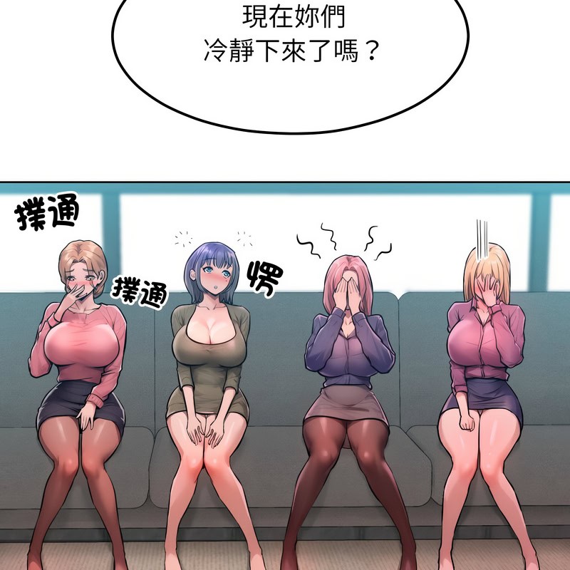 《超美味人妻x4》漫画 第8話