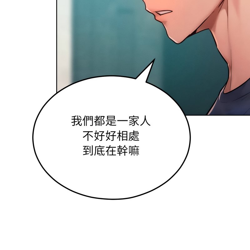 《超美味人妻x4》漫画 第8話