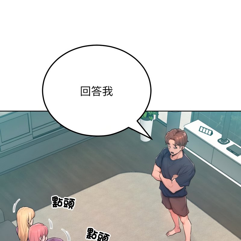 《超美味人妻x4》漫画 第8話