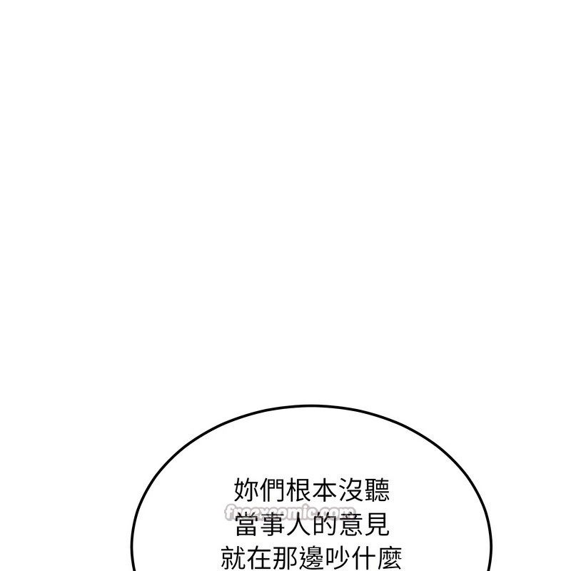 《超美味人妻x4》漫画 第8話