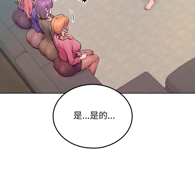 《超美味人妻x4》漫画 第8話