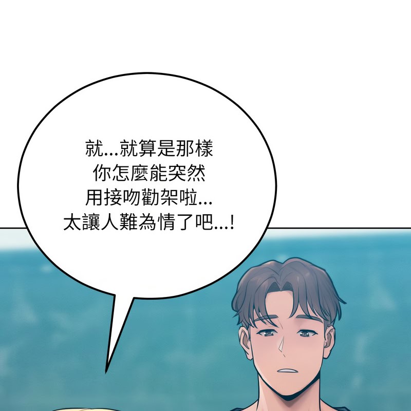 《超美味人妻x4》漫画 第8話
