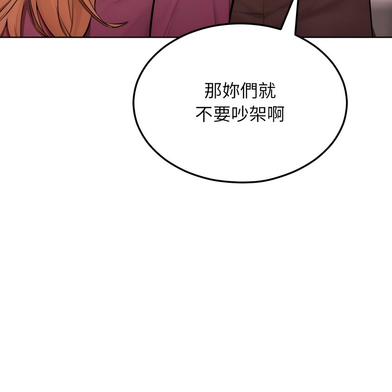 《超美味人妻x4》漫画 第8話