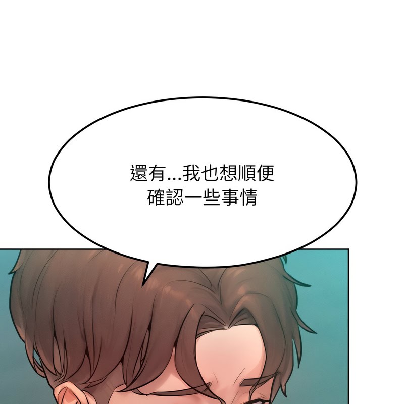 《超美味人妻x4》漫画 第8話