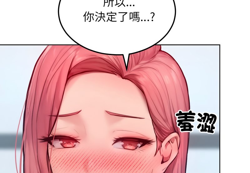 《超美味人妻x4》漫画 第8話