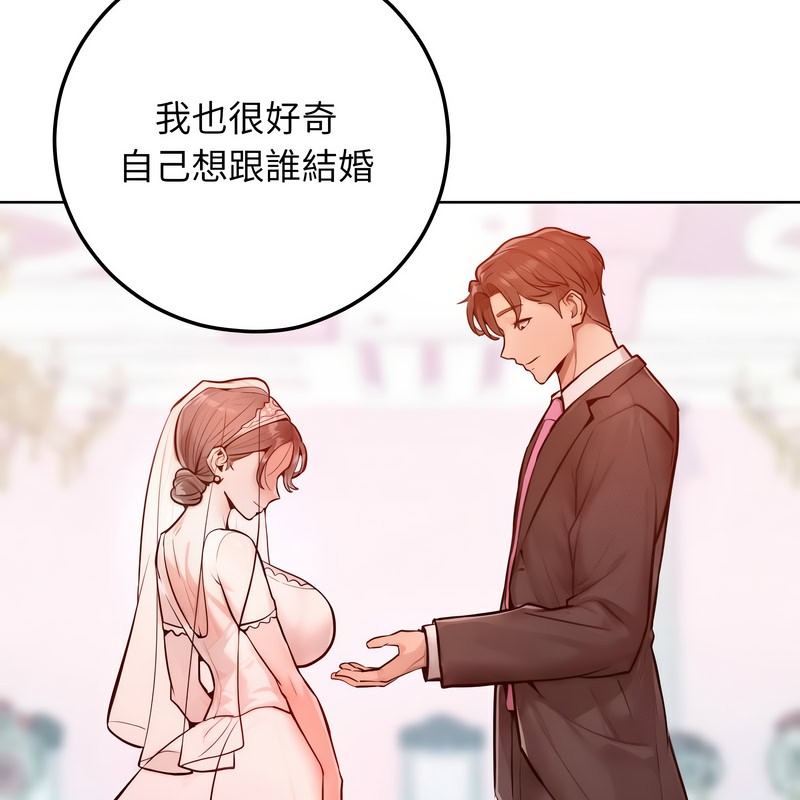 《超美味人妻x4》漫画 第8話