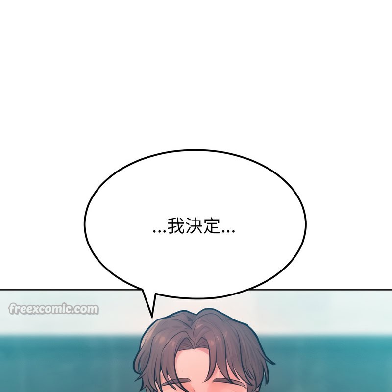 《超美味人妻x4》漫画 第8話