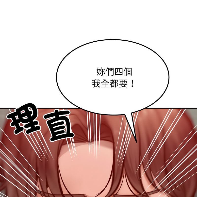 《超美味人妻x4》漫画 第8話