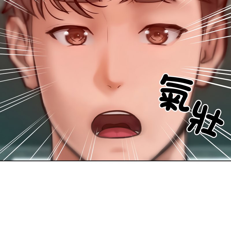 《超美味人妻x4》漫画 第8話