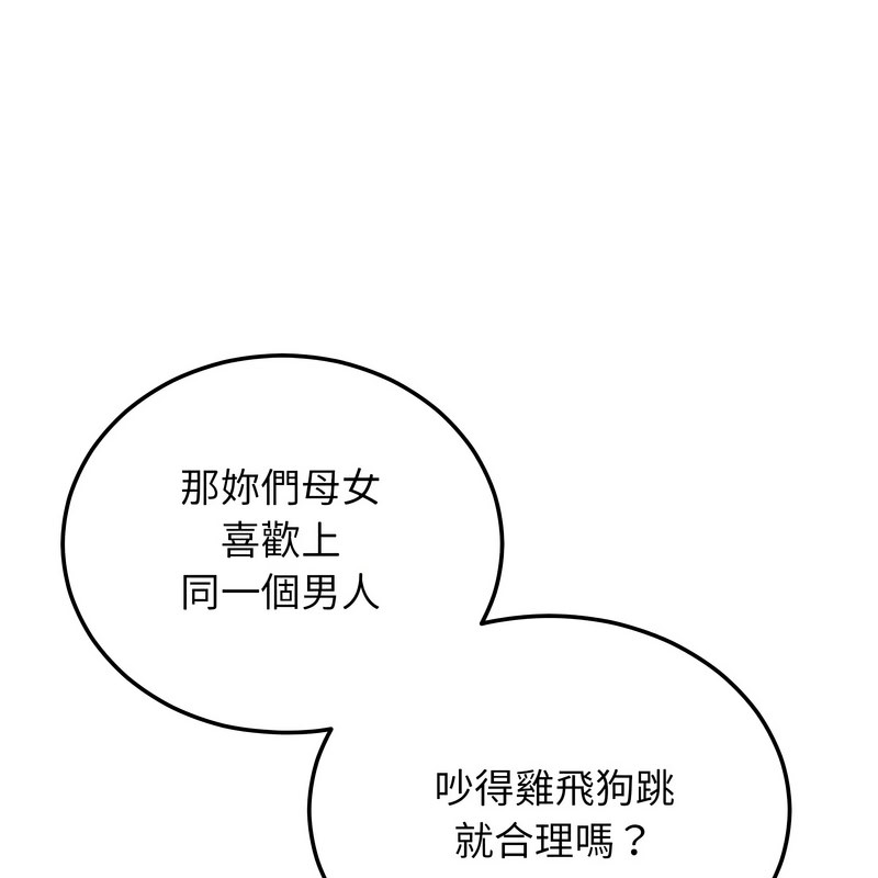 《超美味人妻x4》漫画 第8話